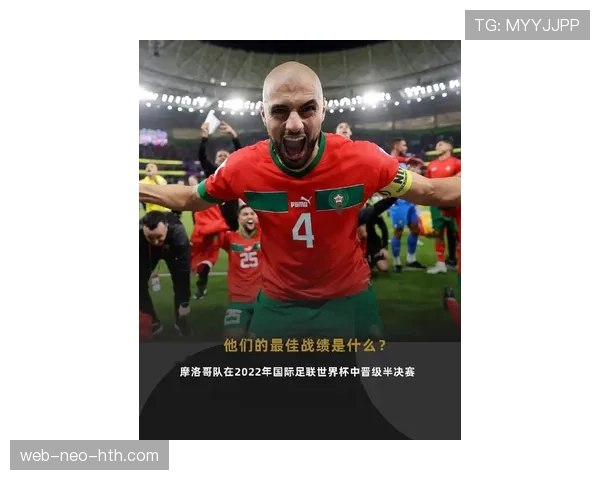 摩洛哥队2026世界杯能否延续黑马传奇再现四强奇迹