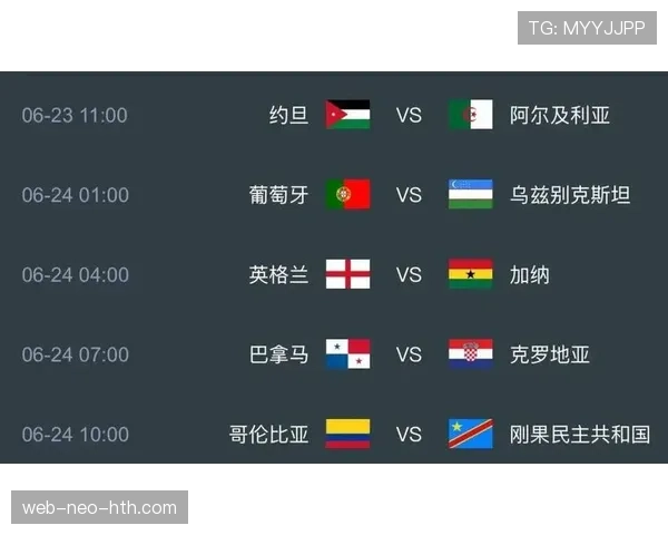 世界杯32强赛程更新：6月底至7月初比赛安排